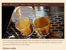 Tablet Screenshot of horizoncafe.net